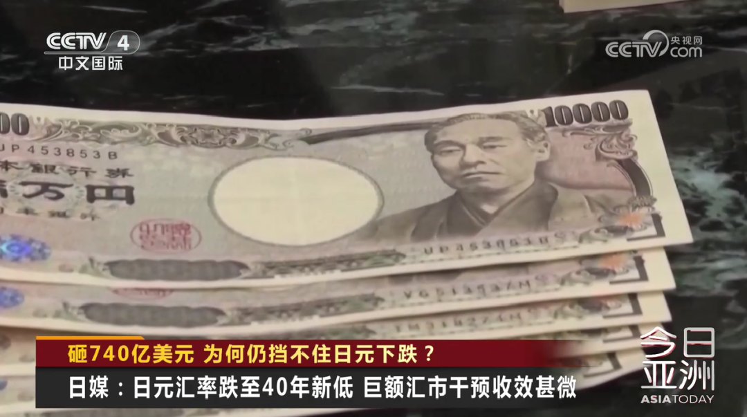 日元狂跌！巨额汇市干预失败，日本政府酝酿搞“突袭”